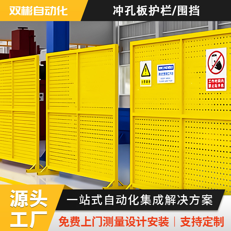浙江厂家车间仓库隔离网工厂设备隔离护栏冲孔板围挡移动防护栏
