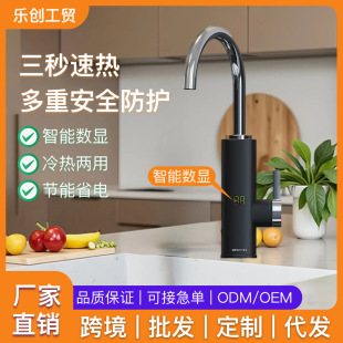 下進水電熱水龍頭即熱速熱式冷熱兩用廚房款電加熱恆溫跨境批發
