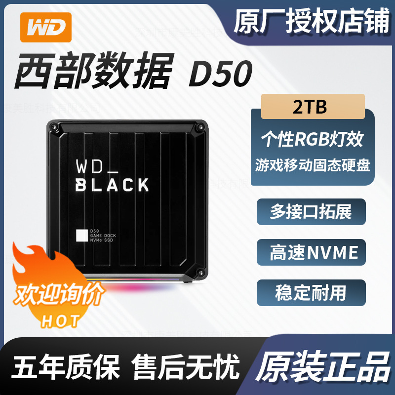 Applicable to Western data WD D50 2TB mobile SSD game docking station WDBA3U0020BBK