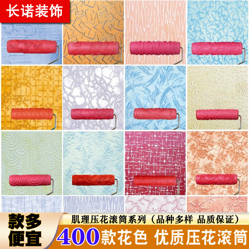 Amazon Bestseller Embossing Roller Texture Art Wall Tool Rubber Texture Art 7inch Paint Printing Roller Amazon Bestseller Embossing Roller Texture Art Wall Tool Rubber Texture Art 7inch Paint Printing Roller