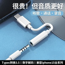 ���C�D�Ӿ�typec�D3.5mm���l���m���iPhone15�A��С��ͨ�� 10CM