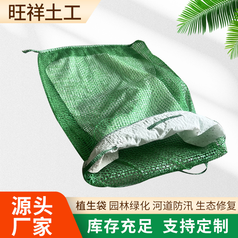 Greening Slope Protection Planting Bags, Slope Protection Ecological Bags, River Flood Prevention Ecological Bags, Woven Bags, Grass Seed Ecological Bags
