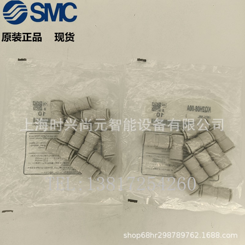 全新原装 SMC 接头 KQ2T07-00A、KQ2E07-00A、KQ2U07-00A