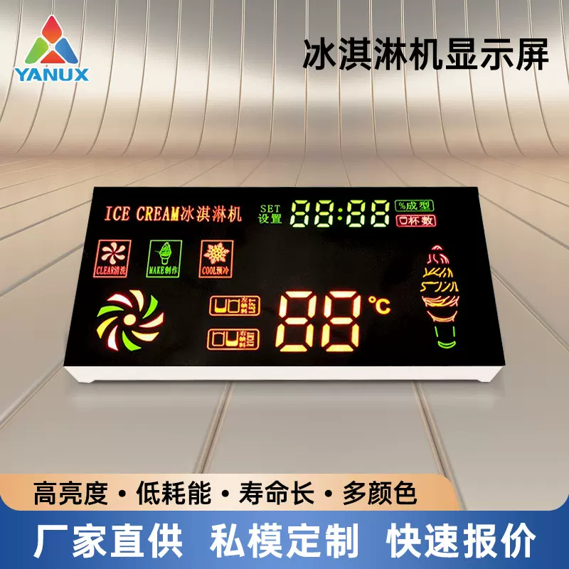 led数码屏 方形led 超高亮运动器材家用室内显示屏 健身器材 等