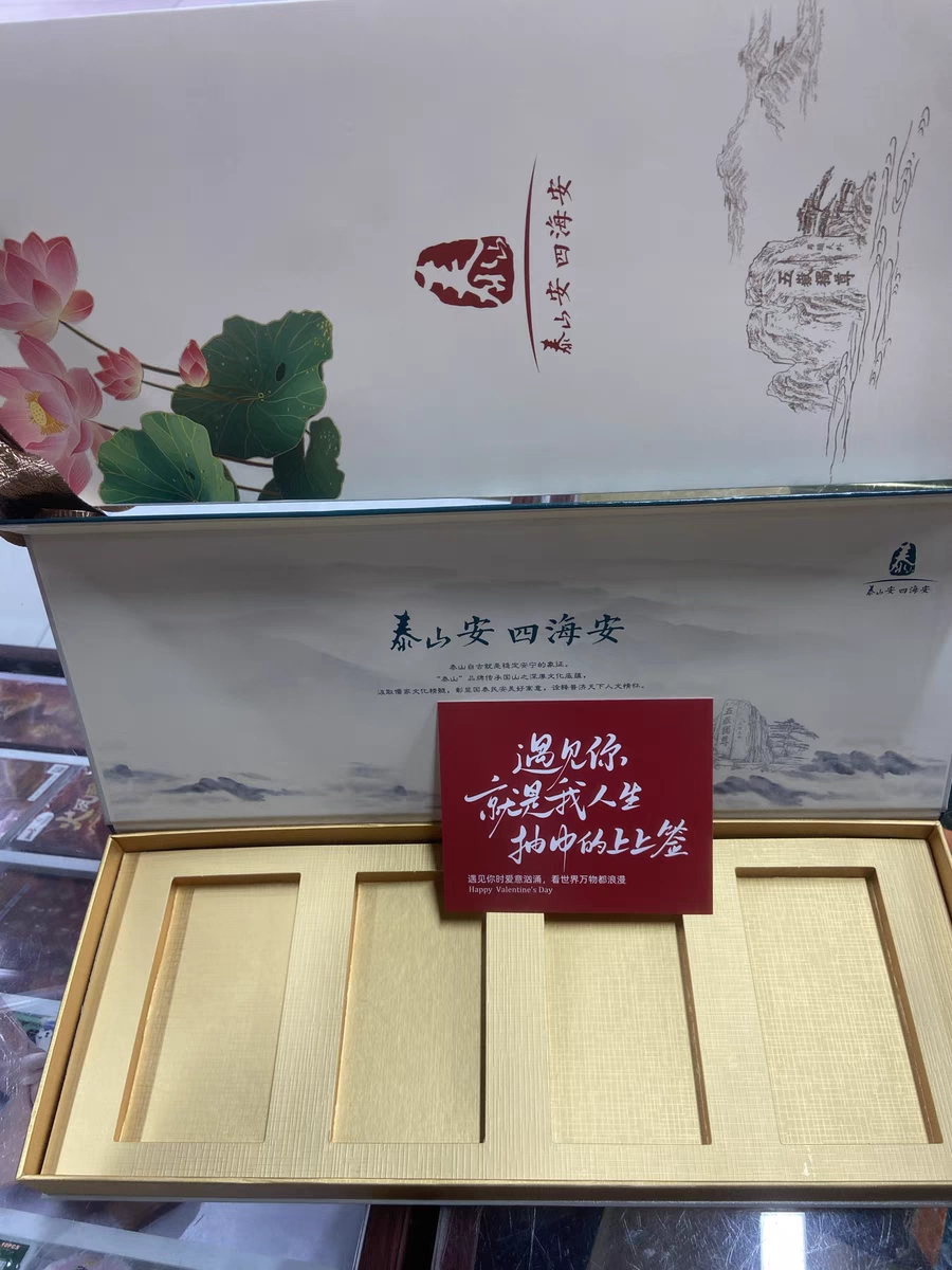 Подарочная коробка Taishan Siyue, 4 упаковки, коробка для сигарет Taishan Ansihai'an, рождественский подарок на День святого Валентина для мужа и подруги
