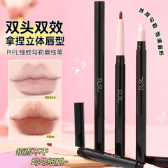 PIPL双头唇线笔刷晕染勾勒嘟嘟唇唇形哑光口红笔持久丰唇唇笔跨境