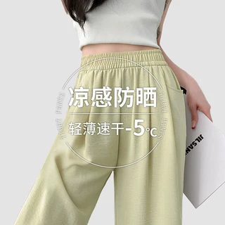 冰丝阔腿裤女2026新款夏季休闲防晒小个子棉麻窄版山本裤凉凉裤