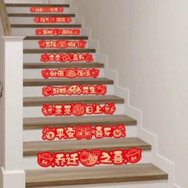 节庆用品;其他婚庆用品;窗花、窗贴