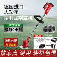 锂电动割草机小型家用充电式农用多功能打草机果园割草除草