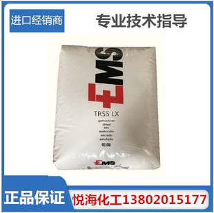 Pa12 Swiss Ems Tr55 Tr90 High Transparent Grade Glasses Medical Grade Hose Material Nylon 12 Series