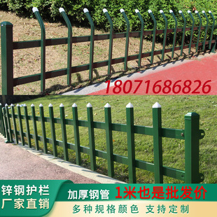 Zinc steel lawn fence fence outdoor garden flower bed fence municipal garden school community green belt fence