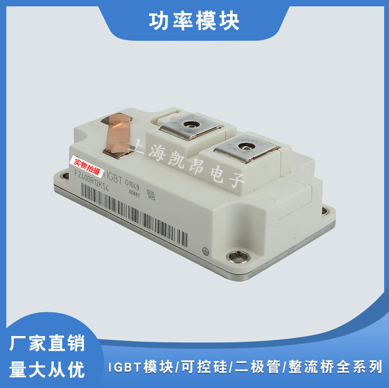 德国全新原装IGBT功率模块现货供应FZ400R12KS4 FZ600R12KS4