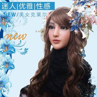 Nanai sauce Xiaolai silicone beauty headgear COS cross-dressing makeup cross-dressing supplies anti-string film and television props male to female
