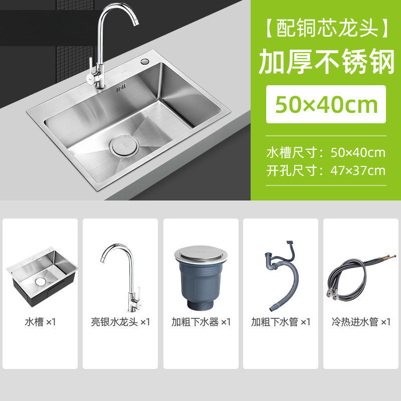 손으로 두꺼워진 단일 탱크 50*40-패키지 B(싱크대 + 전체 강철 배수구 + 구리 코어 수도꼭지)