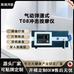 デスクトップ体外空気圧衝撃波理学療法器具家庭用整形外科疼痛理学療法器具ボディリハビリテーションマッサージ器具
