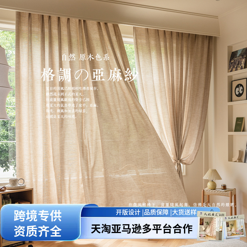 Chinese-Style Natural Wood Color Linen Curtains, Semi-Blackout, Light-Transmitting but Not See-Through, Cotton-Linen Curtains for Guesthouses and Bedrooms with a High-End Feel Chinese-Style Natural Wood Color Linen Curtains, Semi-Blackout, Light-Transmitting but Not See-Through, Cotton-Linen Curtains for Guesthouses and Bedrooms with a High-End Feel