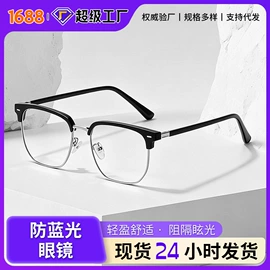 框架眼镜;太阳镜;老花镜