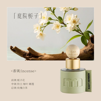 50ml Portable Car-Mounted Premium Aromatherapy Essential Oil Air Freshener and Deodorizer, Flameless Fragrance Ornament Wholesale (Car Perfume Aromatherapy) - courtyard-gardenia-50ml