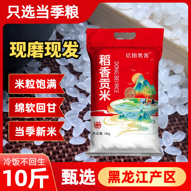 東北米 5kg 丸粒粘米 2023年新米 農家産寒冷地黒竜江米 2.5kg 価格|undefined