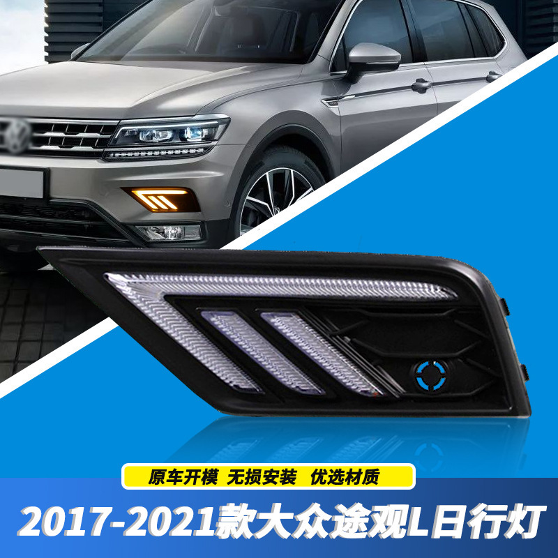 Aplicable a Volkswagen 17 / 18 / 19 / 20 / 21 nuevo Tiguan LED renovado lámpara diurna lámpara antiniebla lámpara de barra delantera