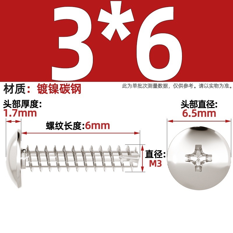 TT 304ステンレス/ニッケルメッキ/黒色大平頭十字切り尾タッピングねじ大丸頭平尾小ねじ|undefined