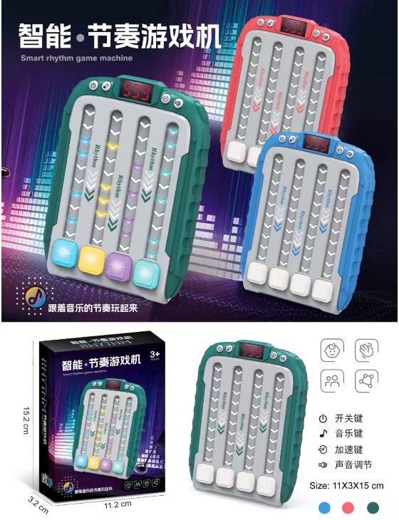 리듬 마스터 [녹색 중국 색상 상자]