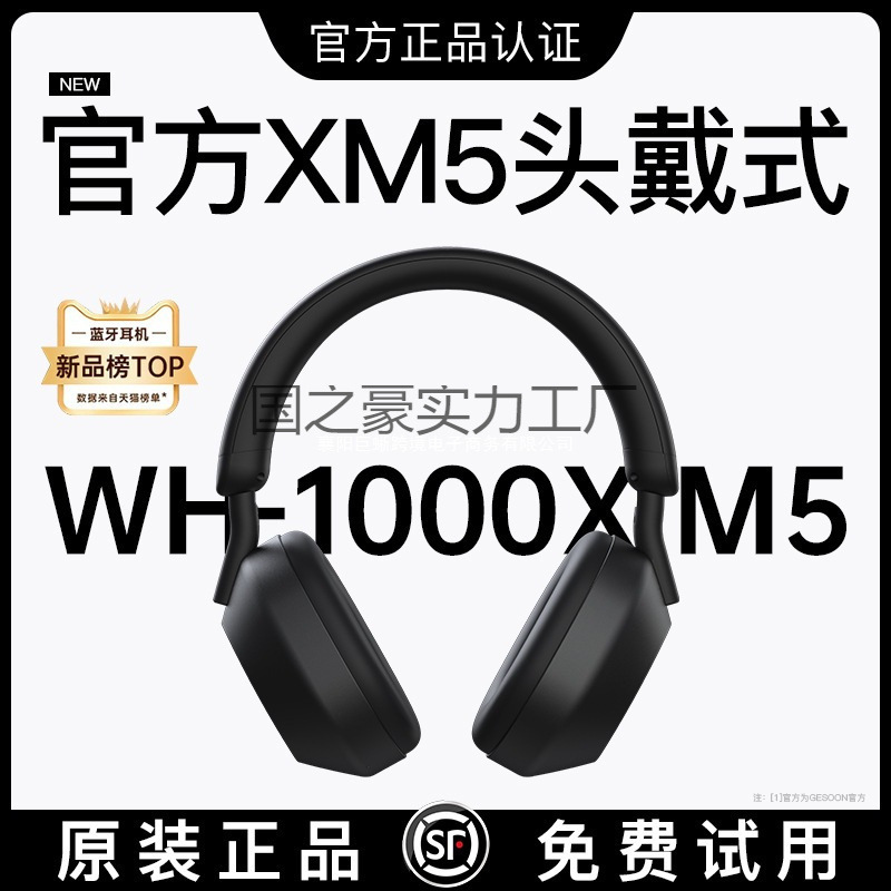 [1:1] Huaqiangbei Head-Mounted Wh1000-Xm5 Bluetooth Headset with Wireless Noise Reduction, Suitable for Sony's 2024 New Model