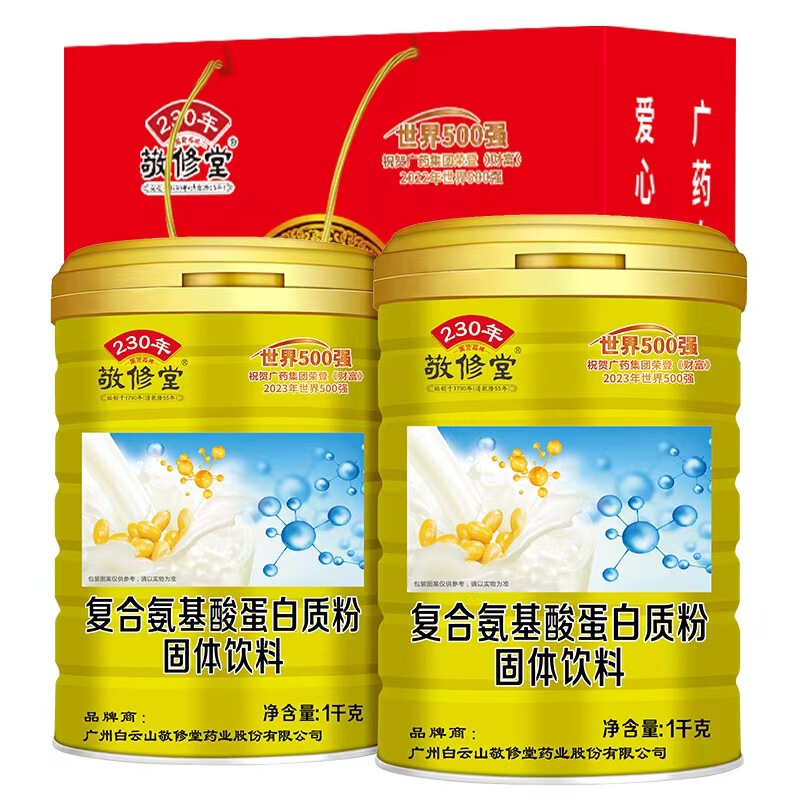 Guangyao Baiyunshan Jingxiutang Amino Acid Comprehensive Nutrition Sugar-Free High Calcium Probiotics Ejiao Red Date Protein Powder