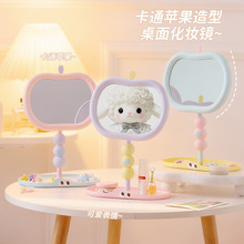 苹果创意化妆镜学生宿舍家居塑料梳妆镜收纳卡通仙女家用玻璃镜子