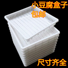 豆腐框模具南方小豆腐盒商用塑料豆腐框专用豆腐模具豆制品加林达