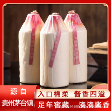 贵州茅台镇酱酒基酒坤沙老酒53度纯粮食酒原浆散装酒水白酒整箱源