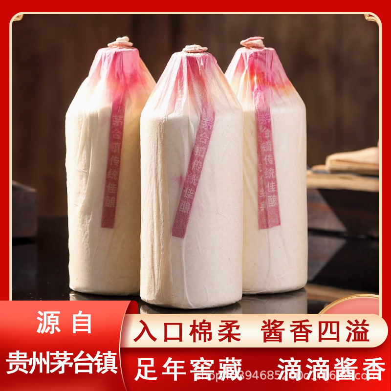 贵州茅台镇酱酒基酒坤沙老酒53度纯粮食酒原浆散装酒水白酒整箱源