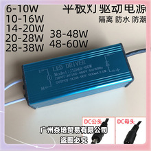 leddriver���ɵ��ƽ�����ˮ���ԴJSD6-10W�����16W28W38W