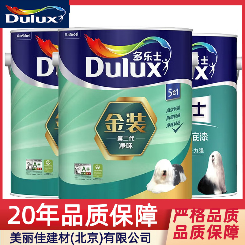 多乐士净态居超净味抗菌3合1三合一净味乳胶漆室内家用自刷涂料