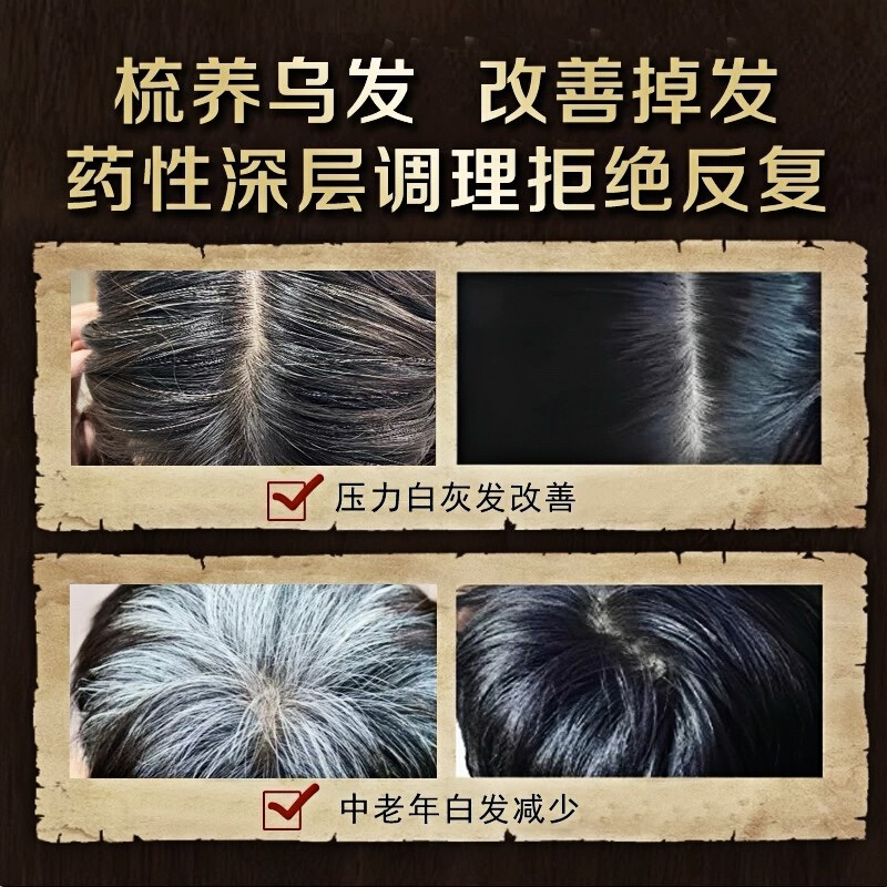 何首乌合香梳生发养发头皮按摩梳子纯天然中药防脱中医头部经络梳|undefined