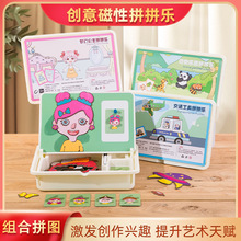 磁力拼图儿童益智磁吸玩具积木3到6岁男孩女孩宝宝幼儿园早教玩具