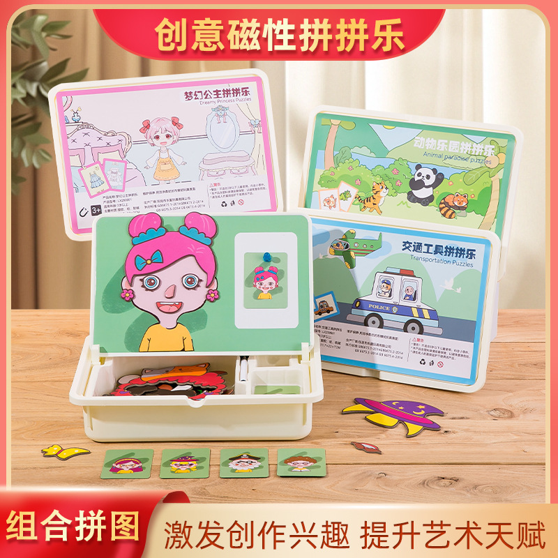 六一磁力拼图儿童益智磁吸玩具积木3到6岁男孩女孩宝宝幼儿园早教|undefined