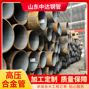 12Cr1MoVG�߉��Ͻ�� 15CrMOG�o�p䓹� GB5310䓹� P91/P22�Ͻ��