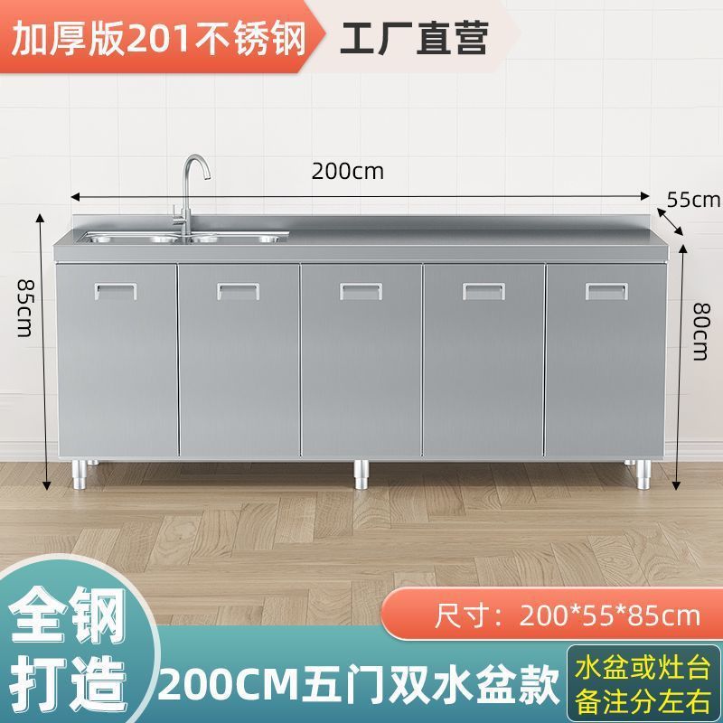 304不锈钢橱柜家用厨房灶台柜碗柜洗菜一体简易不锈钢橱柜餐边柜|undefined