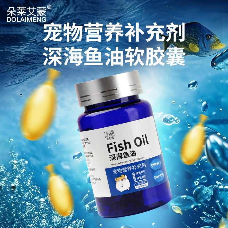 Капсулы с рыбьим жиром для домашних животных, рыбий жир для домашних животных, пищевая добавка, хомяк, золотой медведь, красота волос, защита волос, против выпадения волос