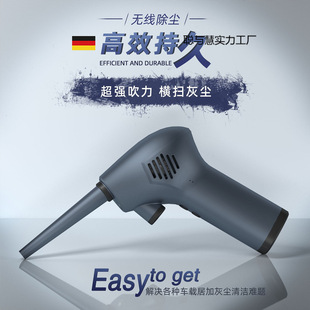 Germany's new wireless blowing gun high-pressure powerful fan ash removal artifact car computer keys