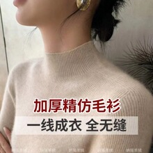 2025新款 一线成衣加厚无缝半高领修身显瘦打底衫女套头针织毛衣