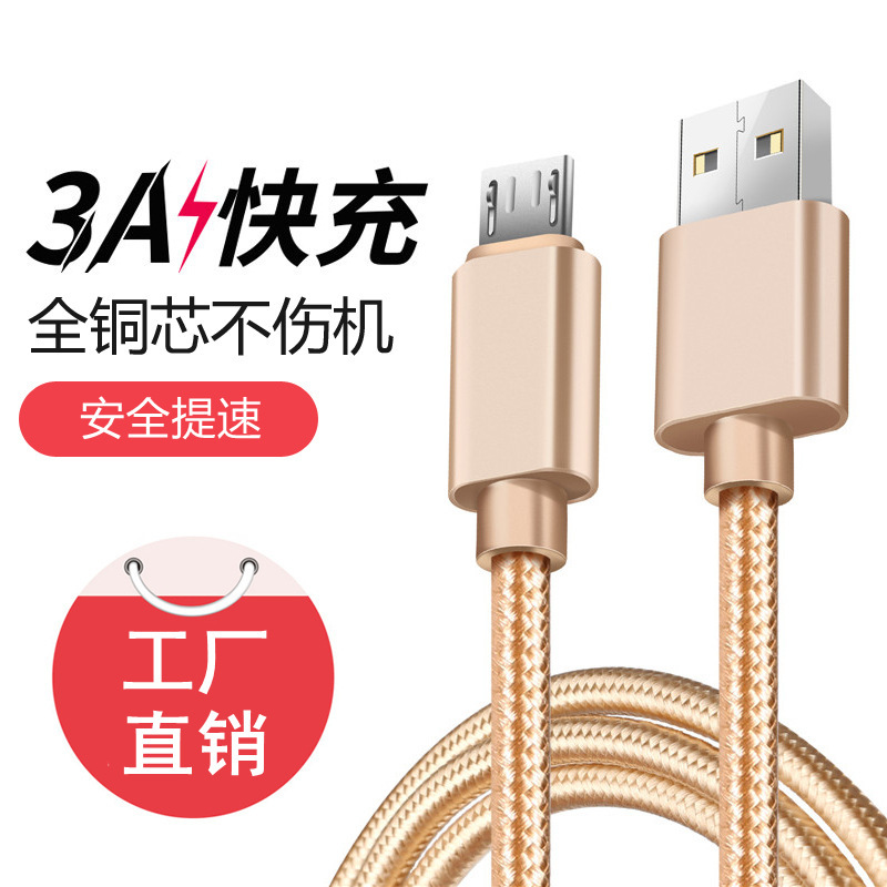 Android Data Cable Micro USB Nylon Braided Charging Cable Suitable for Huawei Xiaomi Vivo Mobile Phone Extension 3m