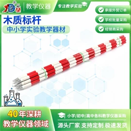 教学演示用品;教学仪器;烧杯、烧瓶