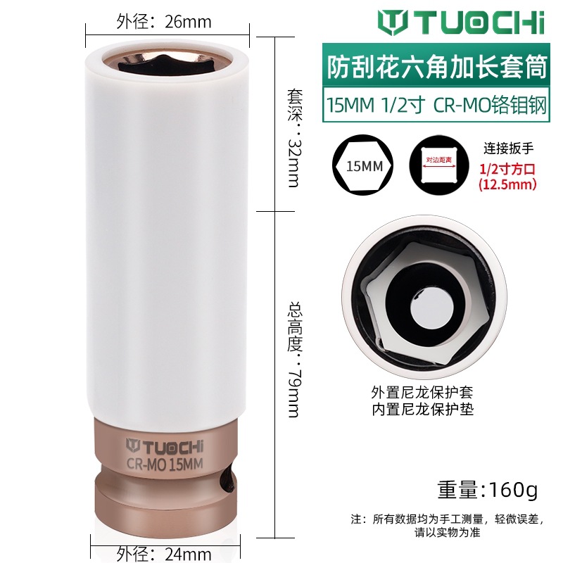 manga de protección de neumático de cañón de aire alargado con manga protectora de manga a prueba de heridas llave neumática tornillo de neumático manga hexagonal