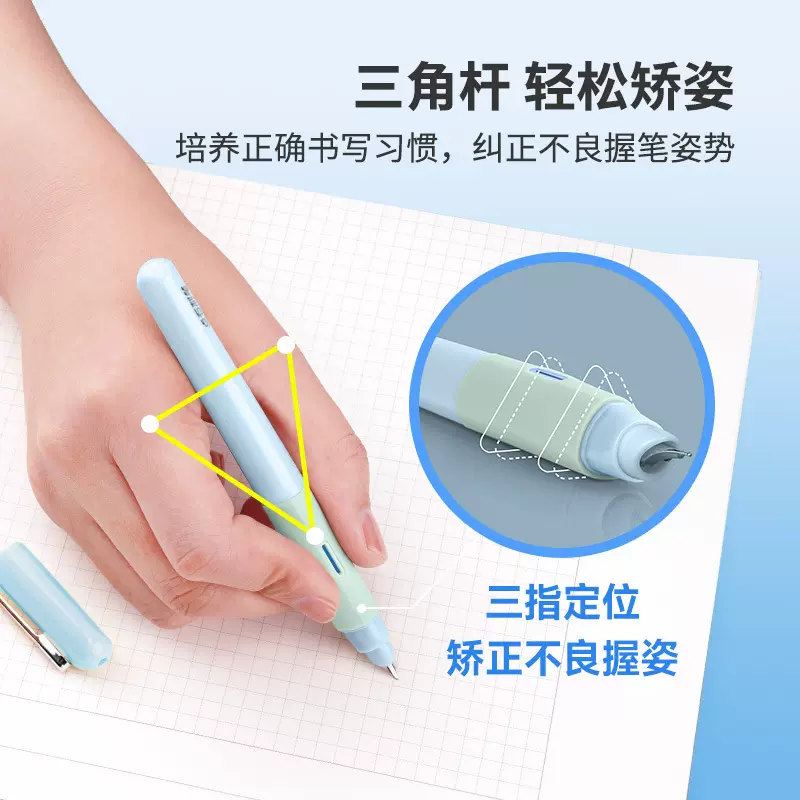 点石不溅墨钢笔三角正姿练字笔男女孩小学生三年级用笔卡通书写用