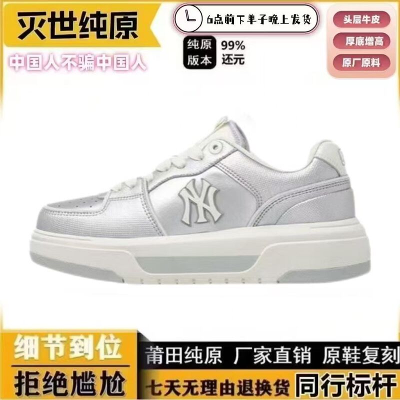 纯原莆田MLB洋基队NY立体标增高厚底百搭板鞋男女情侣运动休闲鞋|undefined