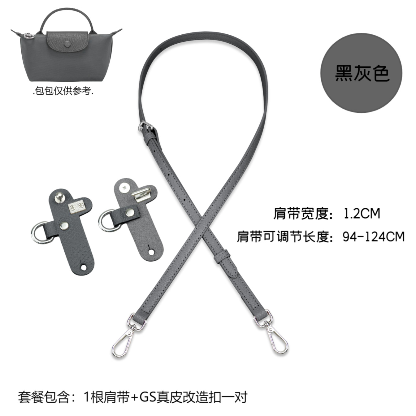 黑灰色1.2cm+GS免打孔一对