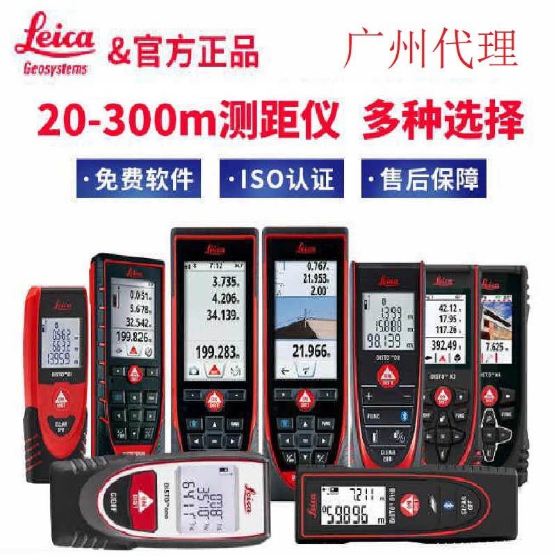 Leica Дальномер D1 Высокоточный многофункциональный лайкра измерительный прибор инфракрасная электронная линейка наружного измерения X4D510