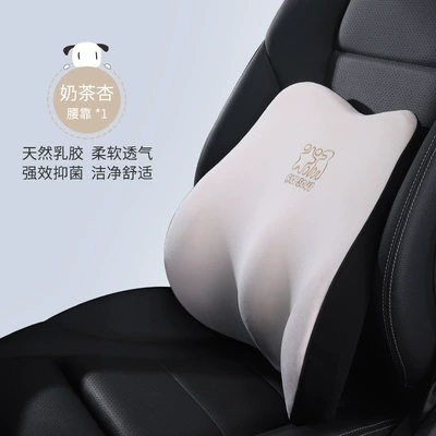 Waist support: Pillow Waist Cushion Car Pillow - waist-t-r632m-x-milk-tea-apricot-natural-latex